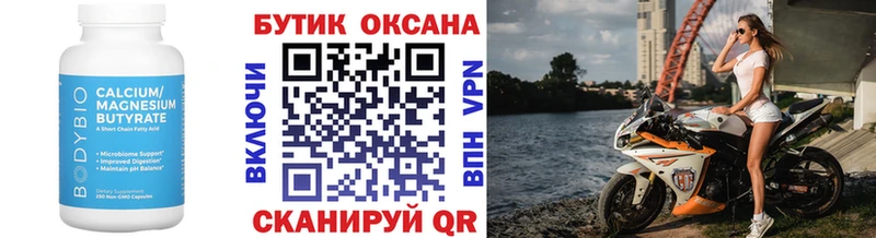 БУТИРАТ вода  Белокуриха 