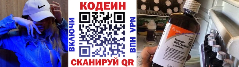 Кодеин Purple Drank  Белокуриха 