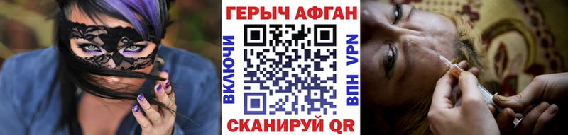 Героин Heroin  гидра ТОР  Белокуриха 