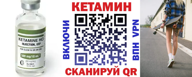 КЕТАМИН ketamine  закладки  Белокуриха 