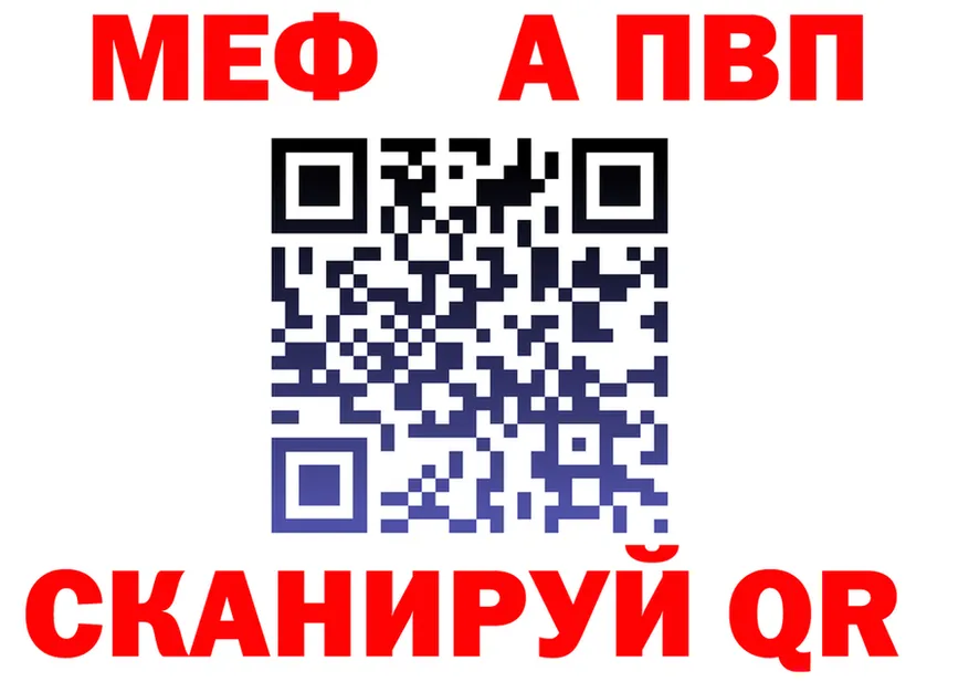 МЯУ-МЯУ 4 MMC ссылка shop ссылка на мегу Белокуриха