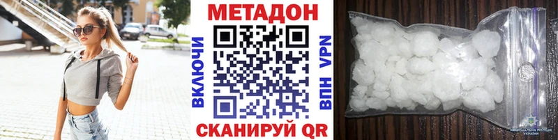 купить наркотики сайты Белокуриха МЕТАДОН белоснежный