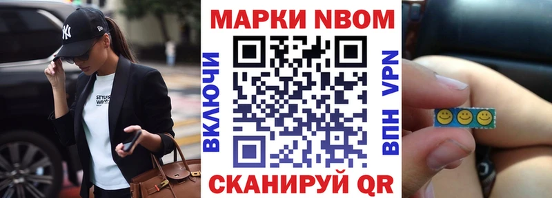 Марки NBOMe 1,5мг  Белокуриха 